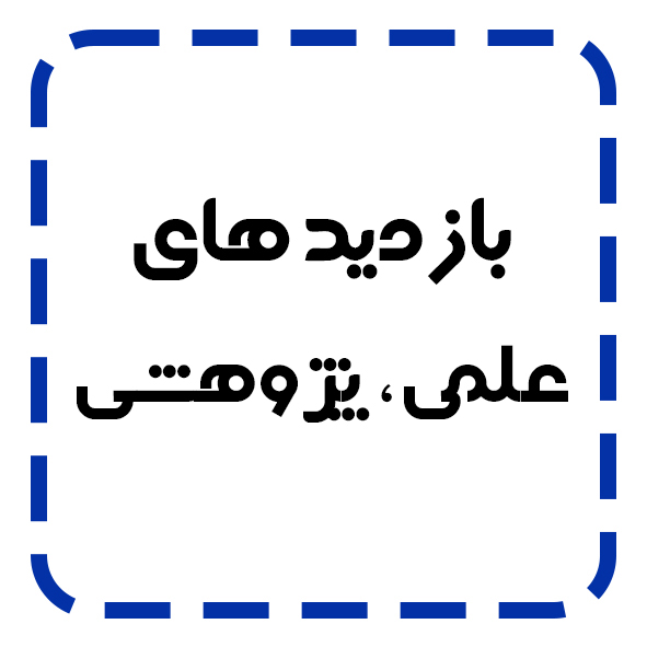 22 مؤسسه آموزش عالی خراسان