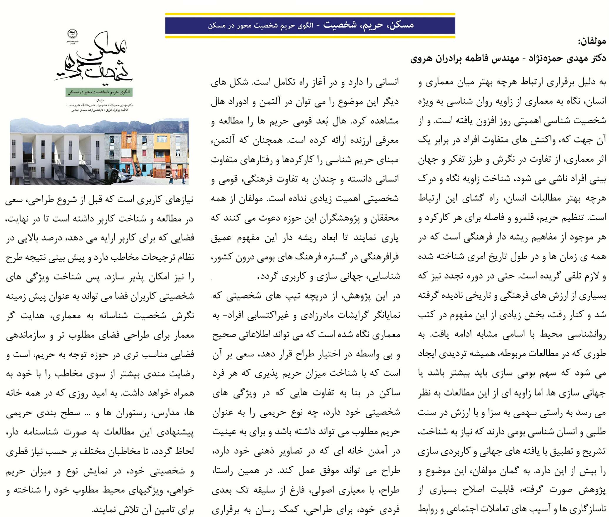 31 مؤسسه آموزش عالی خراسان