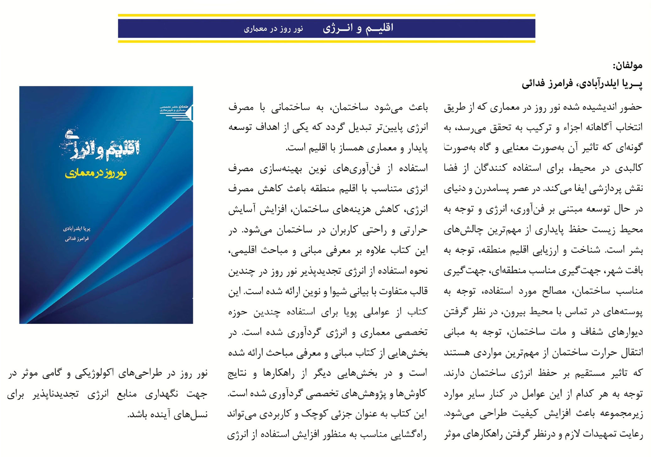 36 مؤسسه آموزش عالی خراسان