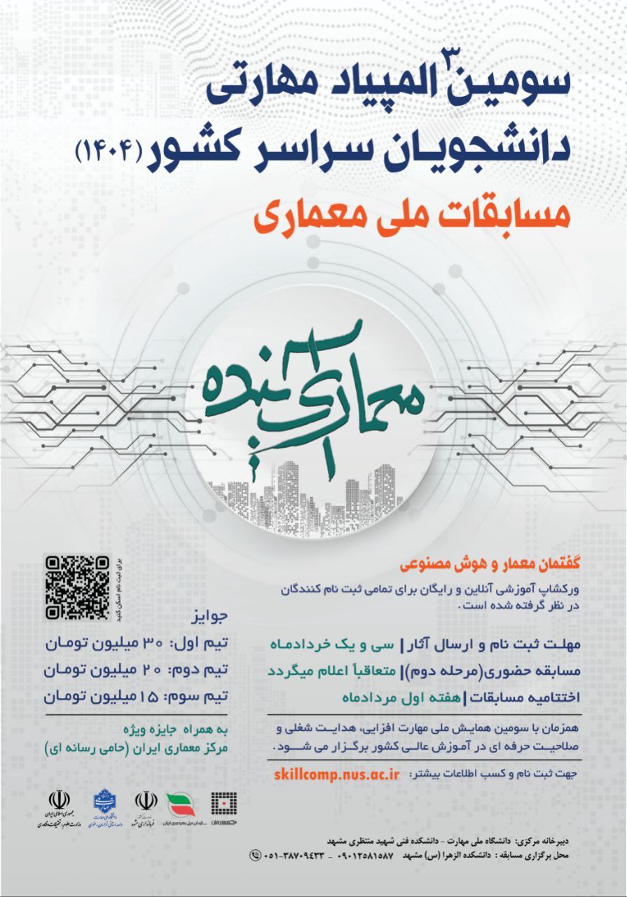 IMG 20250524 192513 516 مؤسسه آموزش عالی خراسان