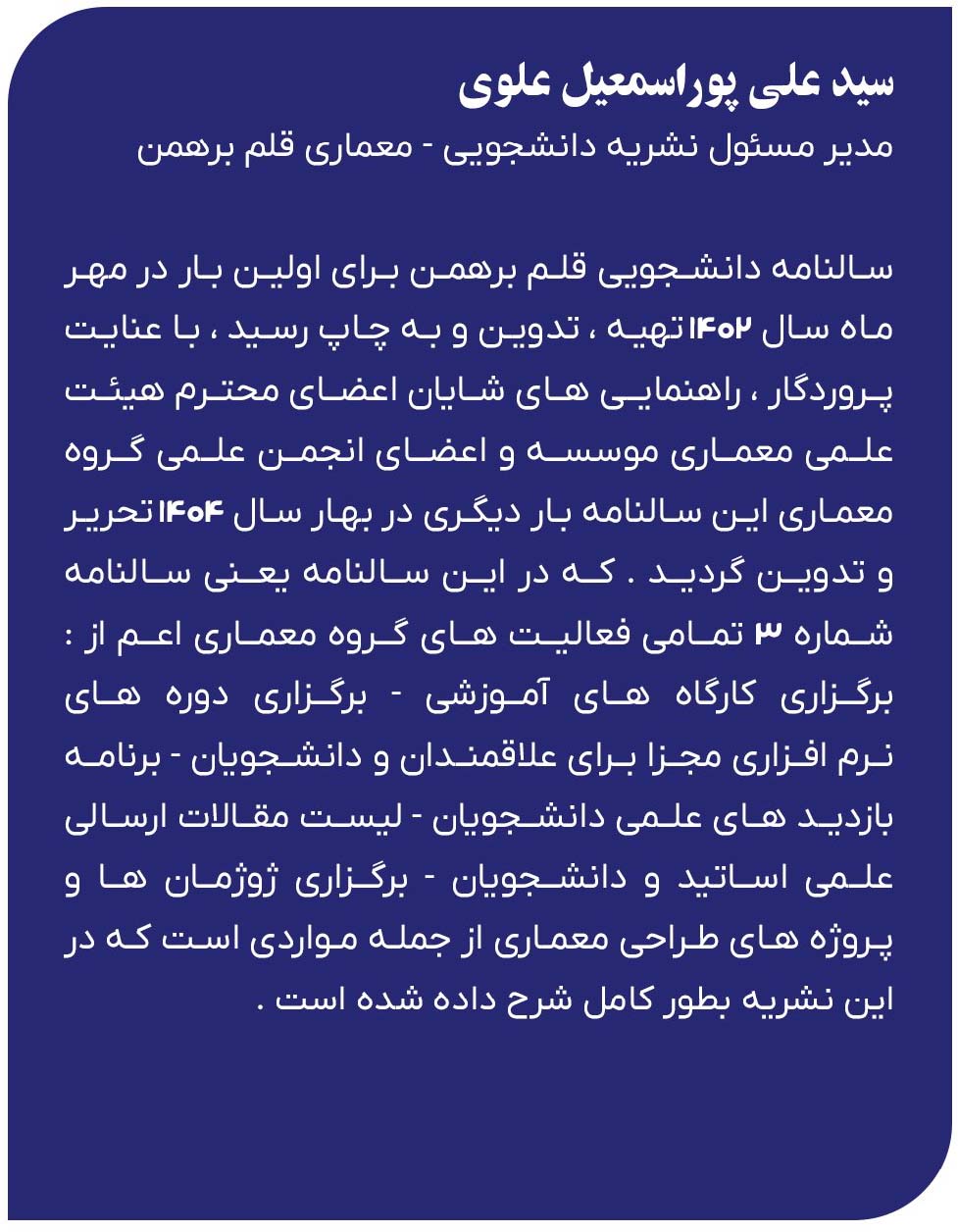 توضیح نشریه مؤسسه آموزش عالی خراسان