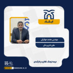 خبر ابقا معاون اداری و مالی